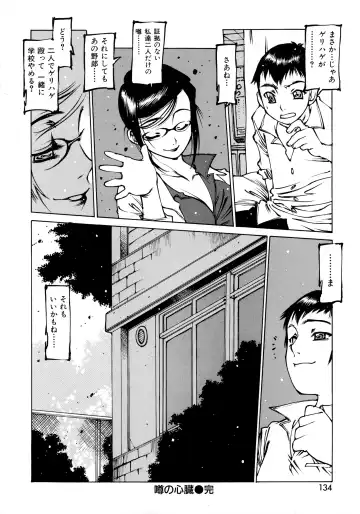 [Nishi Iori] Seifuku Giga ~ Nishi Iori Cosplay Tanpenshuu ~ Fhentai - Page 122