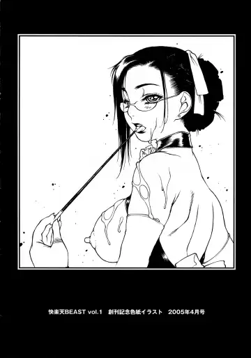 [Nishi Iori] Seifuku Giga ~ Nishi Iori Cosplay Tanpenshuu ~ Fhentai - Page 140