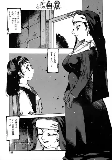 [Nishi Iori] Seifuku Giga ~ Nishi Iori Cosplay Tanpenshuu ~ Fhentai - Page 169