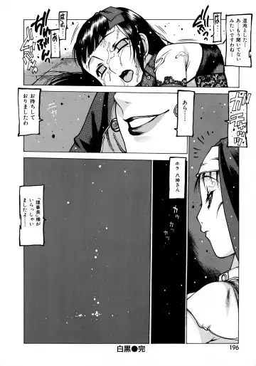 [Nishi Iori] Seifuku Giga ~ Nishi Iori Cosplay Tanpenshuu ~ Fhentai - Page 184