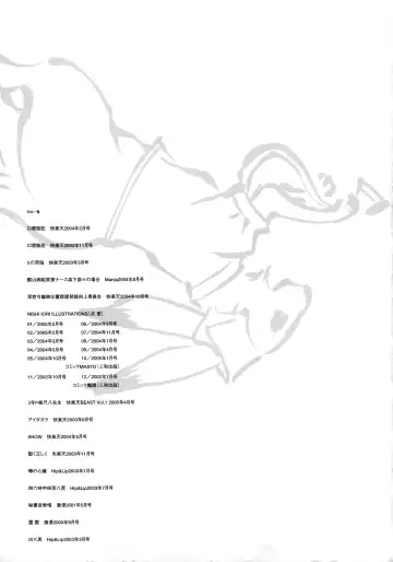 [Nishi Iori] Seifuku Giga ~ Nishi Iori Cosplay Tanpenshuu ~ Fhentai - Page 191