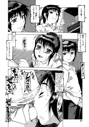 [Nishi Iori] Seifuku Giga ~ Nishi Iori Cosplay Tanpenshuu ~ Fhentai - Page 70