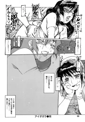 [Nishi Iori] Seifuku Giga ~ Nishi Iori Cosplay Tanpenshuu ~ Fhentai - Page 76