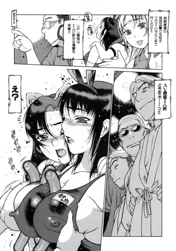 [Nishi Iori] Seifuku Giga ~ Nishi Iori Cosplay Tanpenshuu ~ Fhentai - Page 85