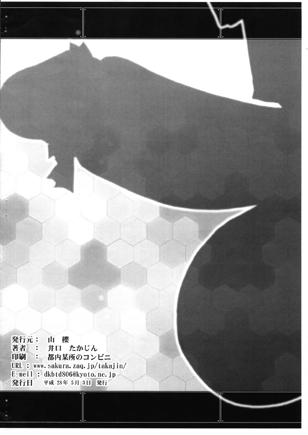 [Iguchi Takajin] Kanmusu no Ana Juujunyoukan Takao Genkai Houchi Fhentai - Page 2