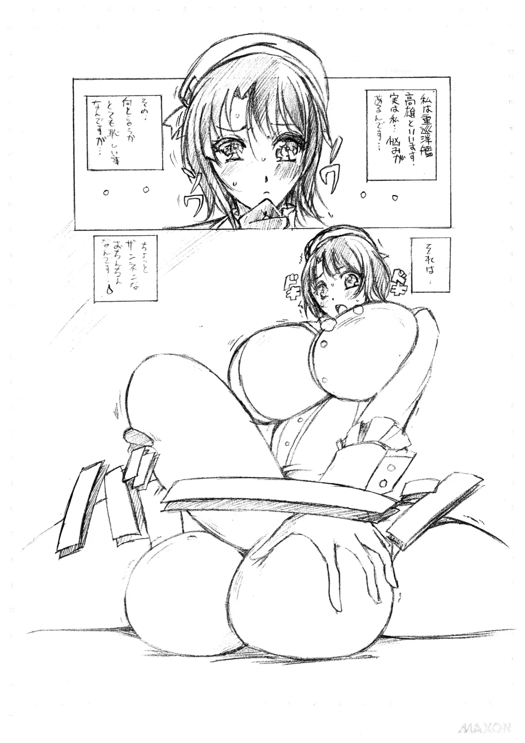 [Iguchi Takajin] Kanmusu no Ana Juujunyoukan Takao Genkai Houchi Fhentai - Page 3