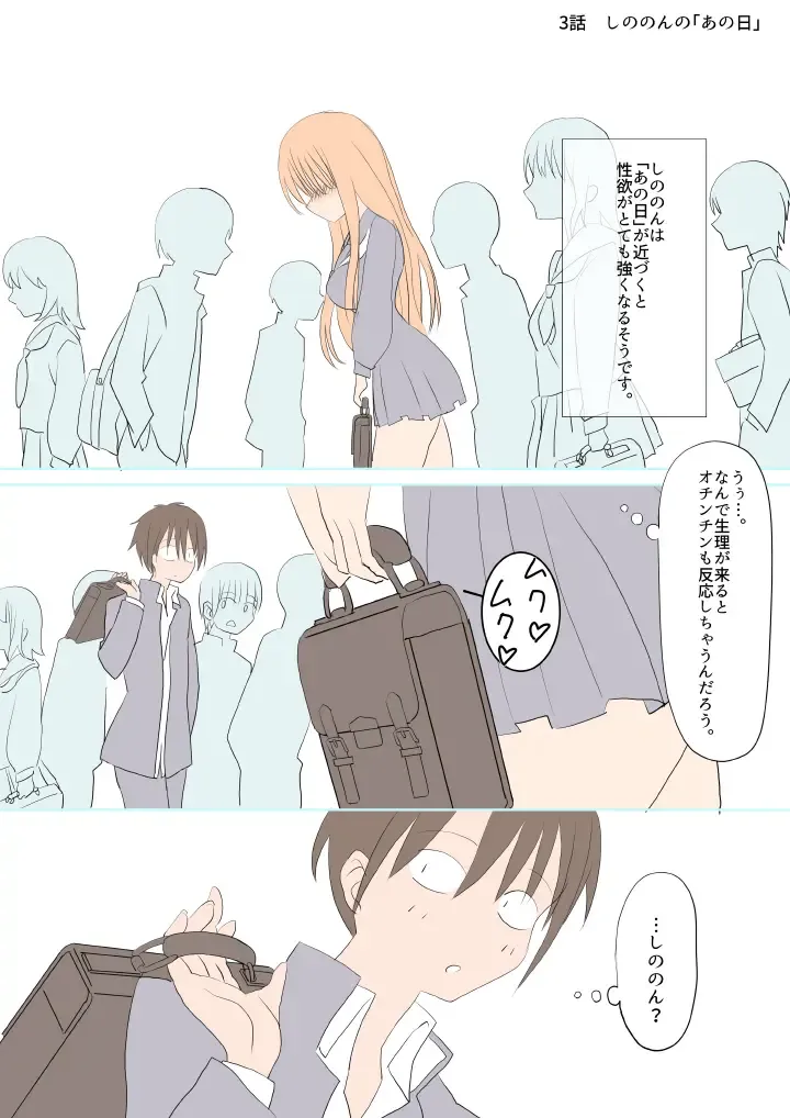 [Yasumi] Futanari na Anoko Fhentai - Page 11