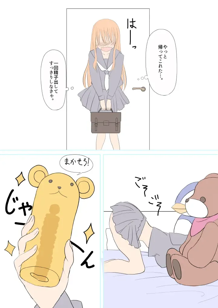 [Yasumi] Futanari na Anoko Fhentai - Page 12