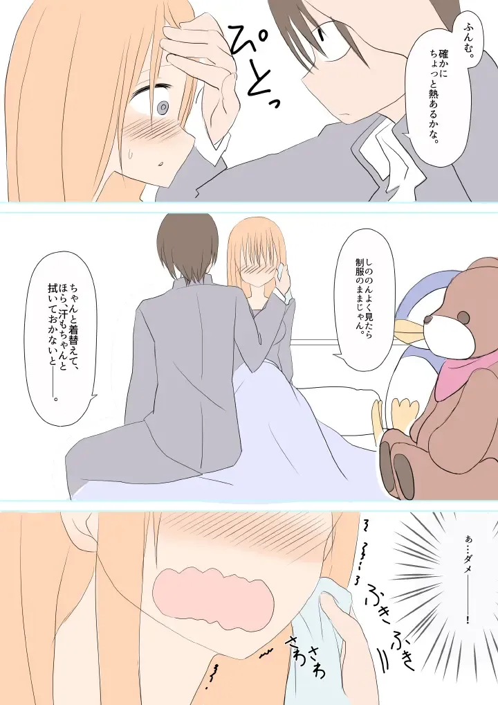 [Yasumi] Futanari na Anoko Fhentai - Page 15