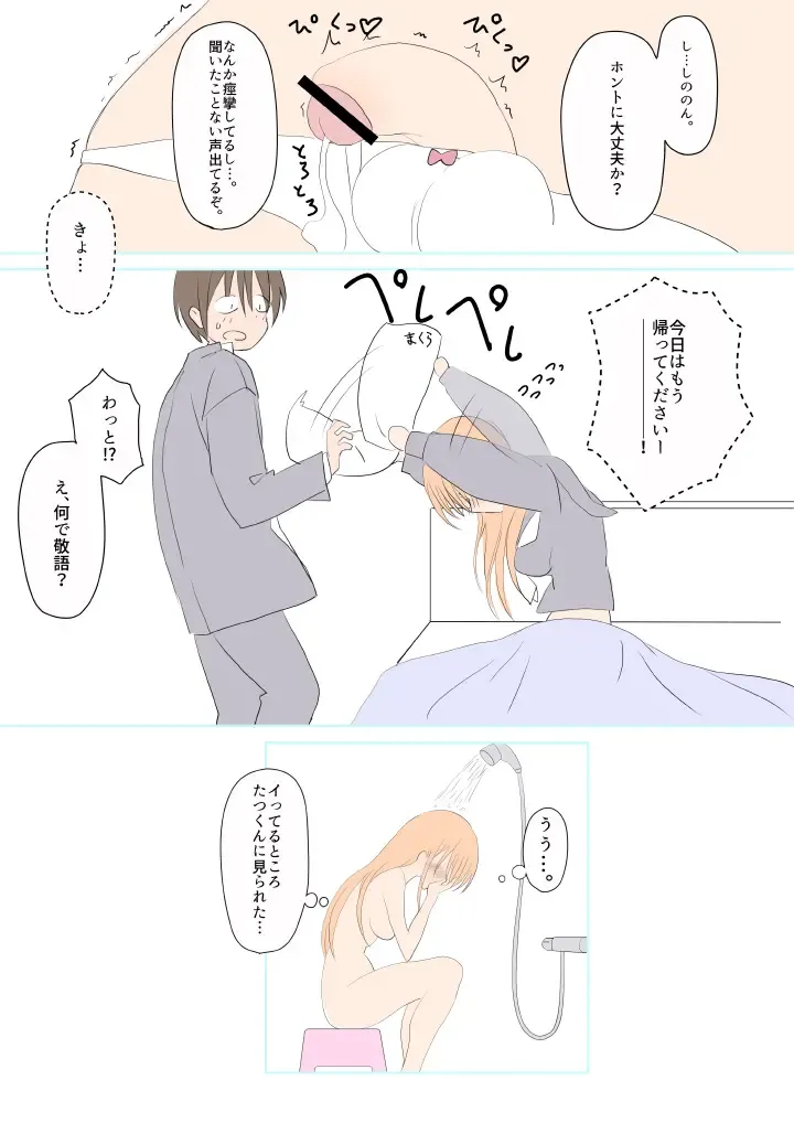 [Yasumi] Futanari na Anoko Fhentai - Page 17