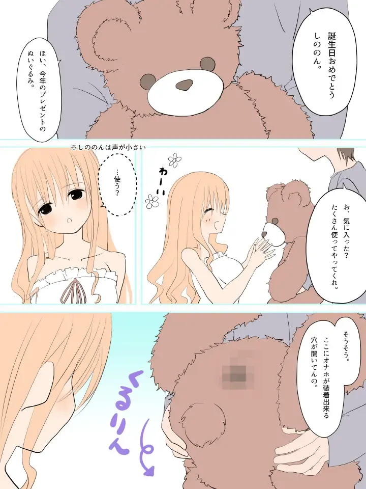 [Yasumi] Futanari na Anoko Fhentai - Page 2