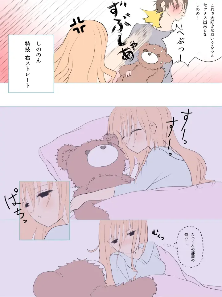 [Yasumi] Futanari na Anoko Fhentai - Page 3