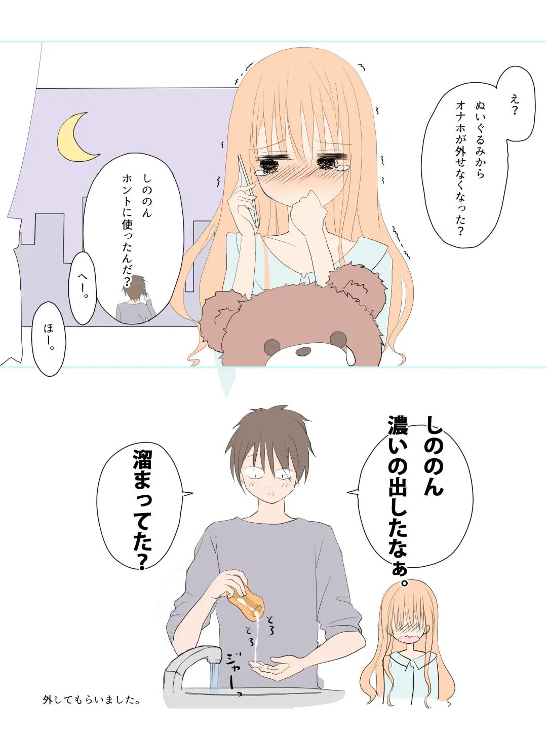 [Yasumi] Futanari na Anoko Fhentai - Page 5