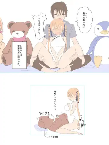 [Yasumi] Futanari na Anoko Fhentai - Page 10