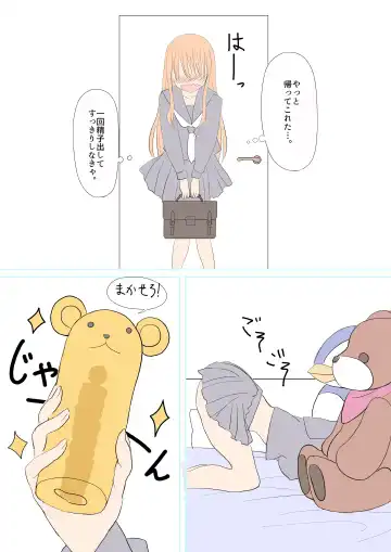 [Yasumi] Futanari na Anoko Fhentai - Page 12