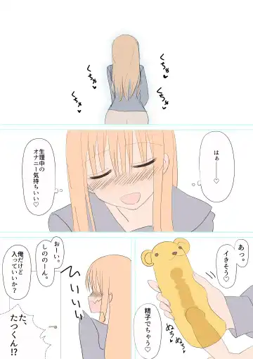 [Yasumi] Futanari na Anoko Fhentai - Page 13