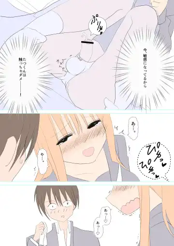 [Yasumi] Futanari na Anoko Fhentai - Page 16