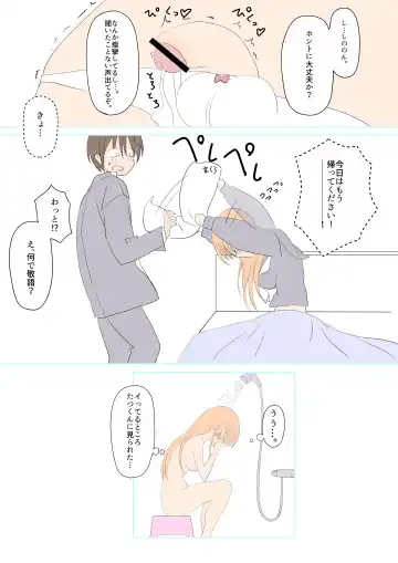 [Yasumi] Futanari na Anoko Fhentai - Page 17