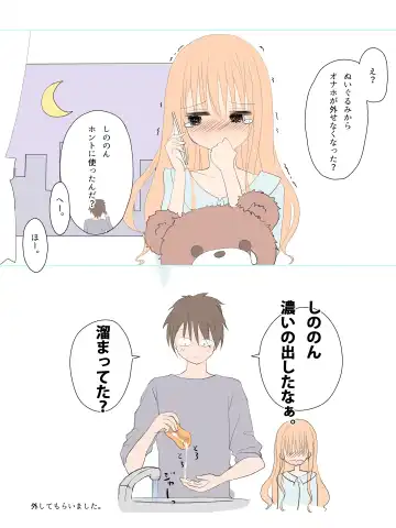 [Yasumi] Futanari na Anoko Fhentai - Page 5