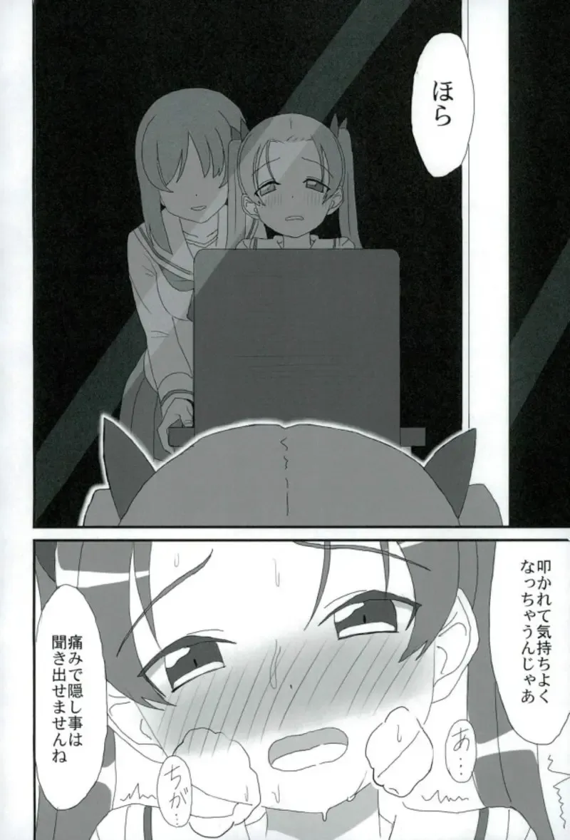 [Bakuretsu Bavarois Maskman] PPAP - penpen plan anzu penper Fhentai - Page 18