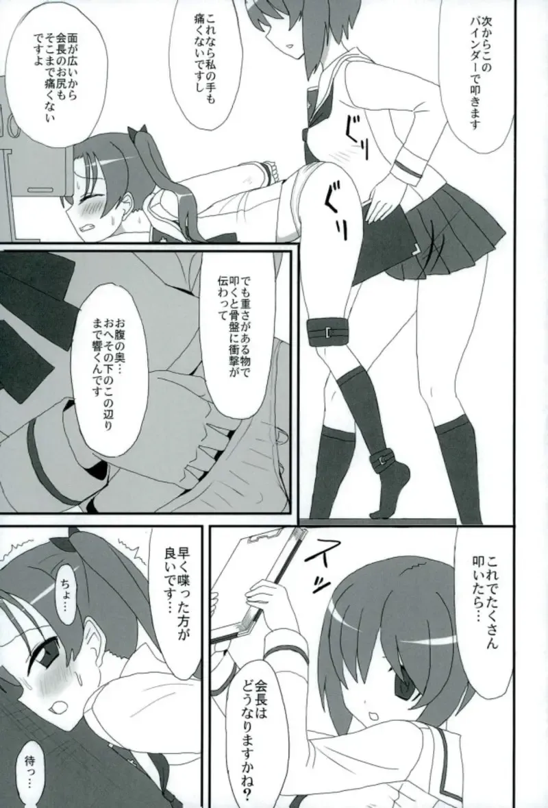 [Bakuretsu Bavarois Maskman] PPAP - penpen plan anzu penper Fhentai - Page 21