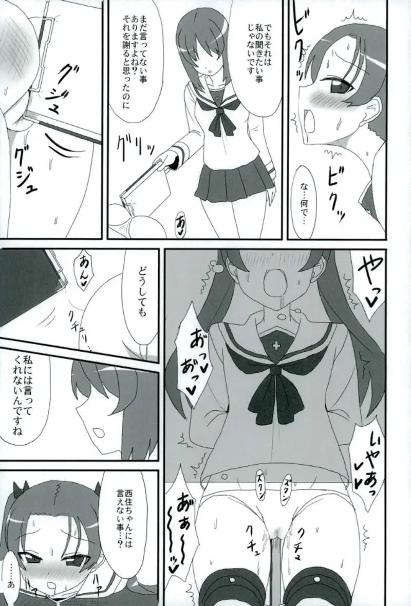 [Bakuretsu Bavarois Maskman] PPAP - penpen plan anzu penper Fhentai - Page 25