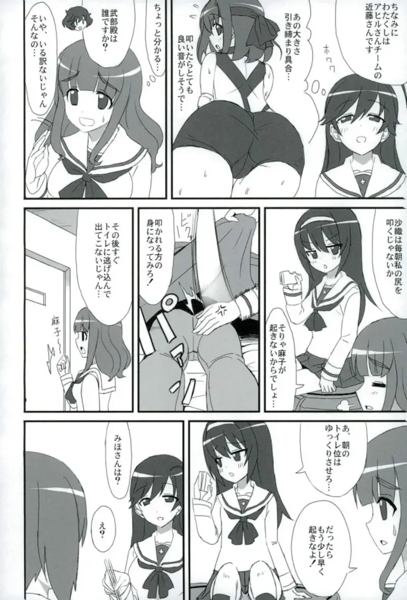 [Bakuretsu Bavarois Maskman] PPAP - penpen plan anzu penper Fhentai - Page 3