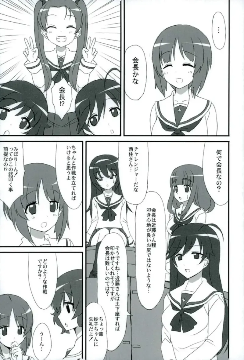 [Bakuretsu Bavarois Maskman] PPAP - penpen plan anzu penper Fhentai - Page 4