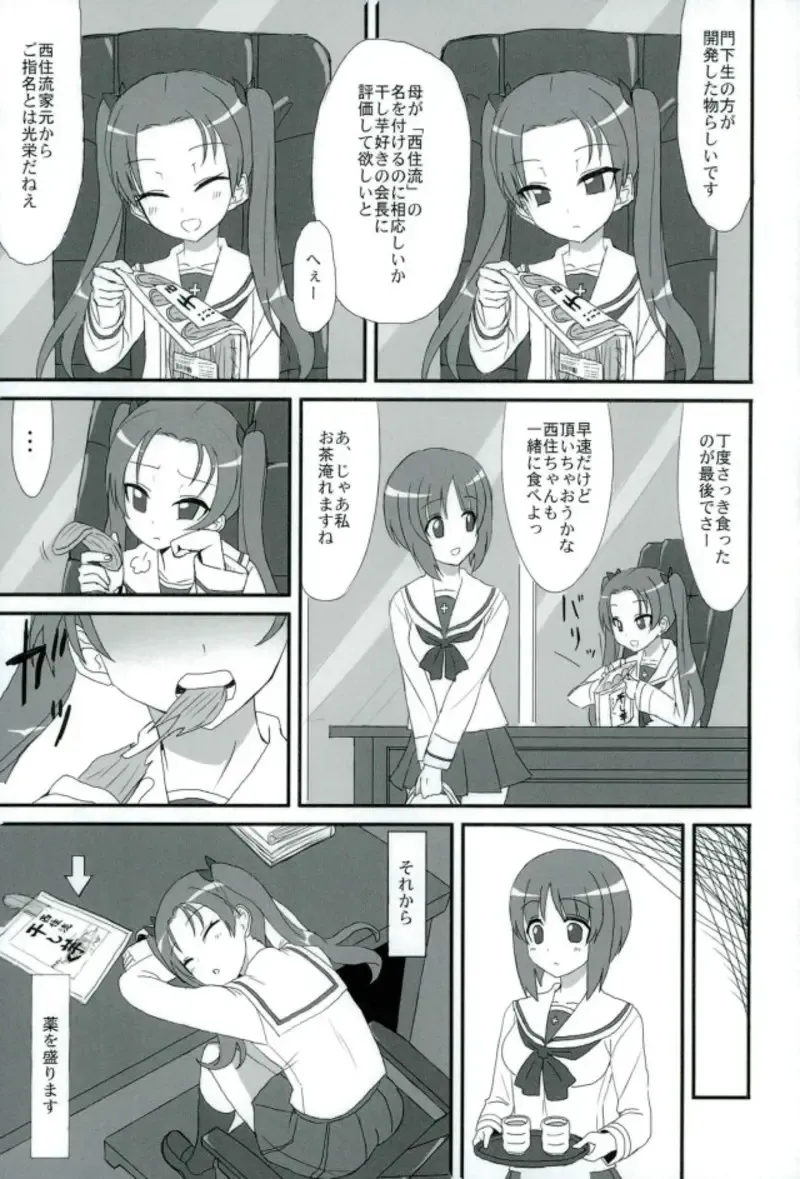 [Bakuretsu Bavarois Maskman] PPAP - penpen plan anzu penper Fhentai - Page 6