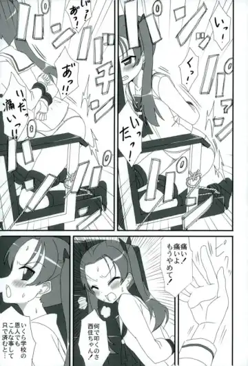 [Bakuretsu Bavarois Maskman] PPAP - penpen plan anzu penper Fhentai - Page 12