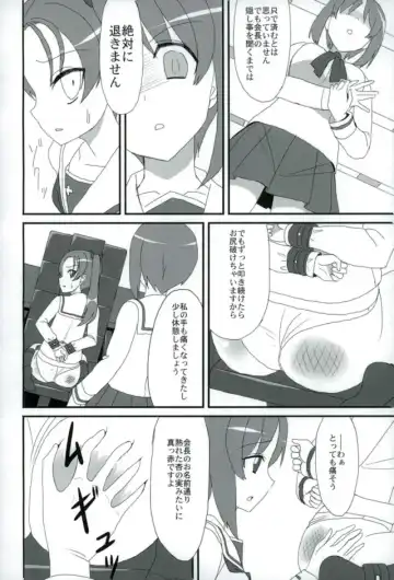 [Bakuretsu Bavarois Maskman] PPAP - penpen plan anzu penper Fhentai - Page 14