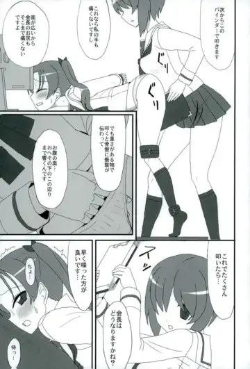 [Bakuretsu Bavarois Maskman] PPAP - penpen plan anzu penper Fhentai - Page 21
