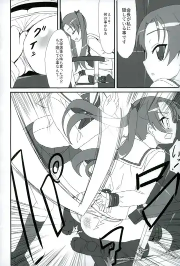 [Bakuretsu Bavarois Maskman] PPAP - penpen plan anzu penper Fhentai - Page 9