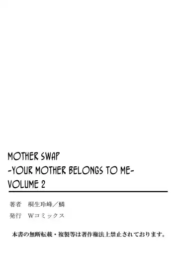 [Kiryu Reihou] Hahaoya Swap - Omae no Kaa-chan Ore no Mono 2 | Mother Swap - Your Mother Belongs to Me 2 Fhentai - Page 53