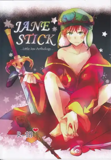 Read [Sumono - Tokiwa Akaki] JANE STICK ~little jew anthology~ - Fhentai
