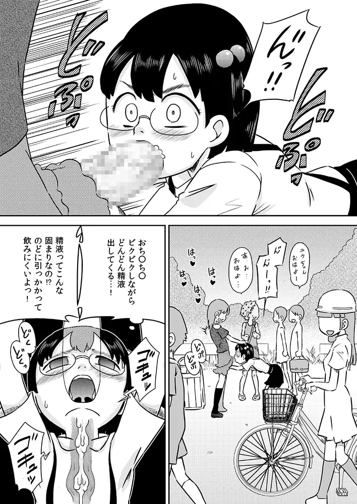 [7ten Paoki] Loli x Futanari - Kyou wa Watashi ga Chinko no Hi Fhentai - Page 17