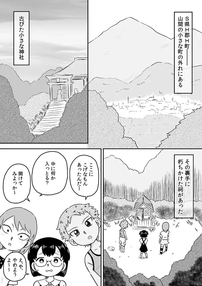 [7ten Paoki] Loli x Futanari - Kyou wa Watashi ga Chinko no Hi Fhentai - Page 2