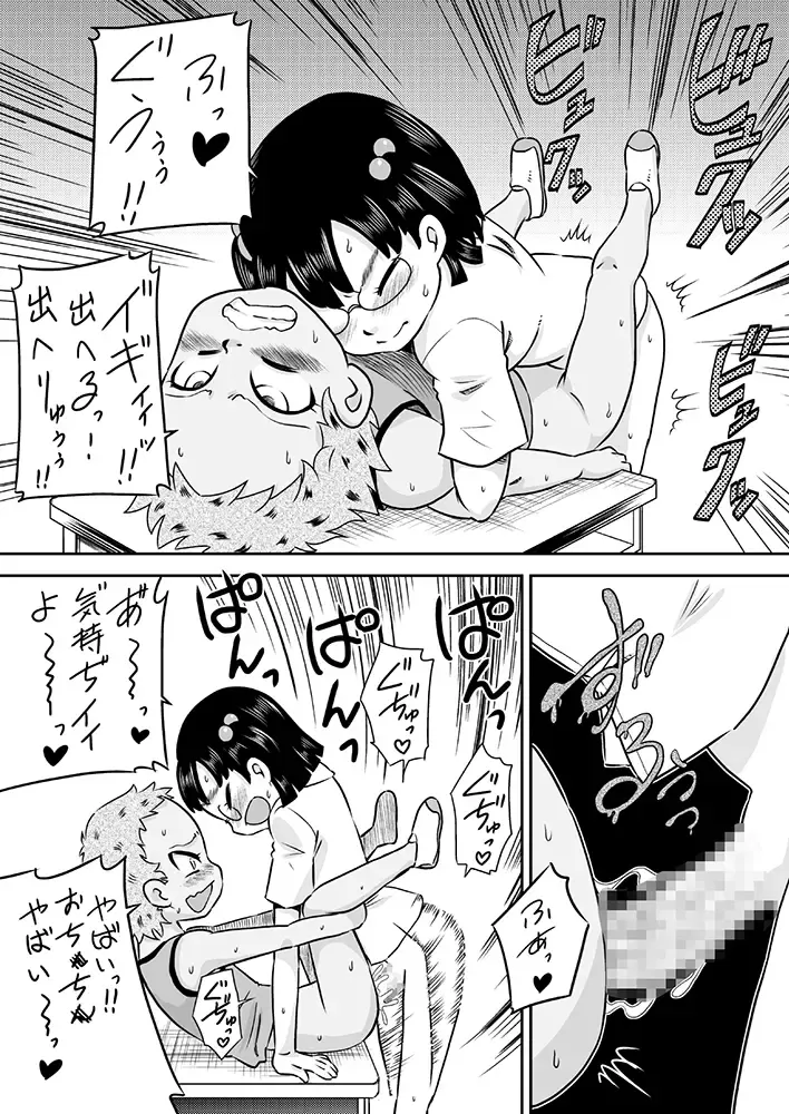 [7ten Paoki] Loli x Futanari - Kyou wa Watashi ga Chinko no Hi Fhentai - Page 24