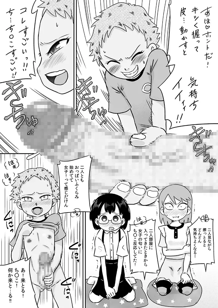 [7ten Paoki] Loli x Futanari - Kyou wa Watashi ga Chinko no Hi Fhentai - Page 7