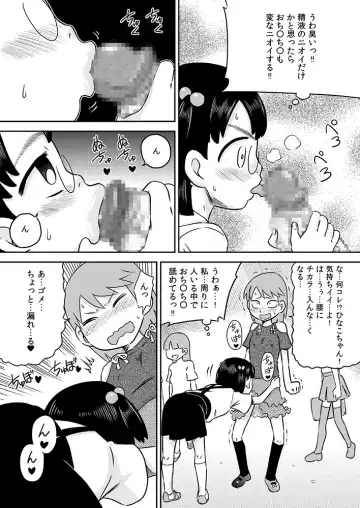 [7ten Paoki] Loli x Futanari - Kyou wa Watashi ga Chinko no Hi Fhentai - Page 15