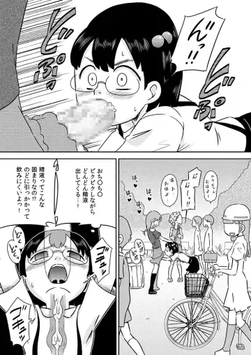 [7ten Paoki] Loli x Futanari - Kyou wa Watashi ga Chinko no Hi Fhentai - Page 17