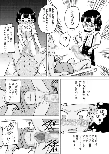 [7ten Paoki] Loli x Futanari - Kyou wa Watashi ga Chinko no Hi Fhentai - Page 22