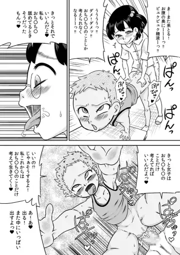 [7ten Paoki] Loli x Futanari - Kyou wa Watashi ga Chinko no Hi Fhentai - Page 25