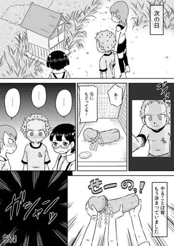 [7ten Paoki] Loli x Futanari - Kyou wa Watashi ga Chinko no Hi Fhentai - Page 27