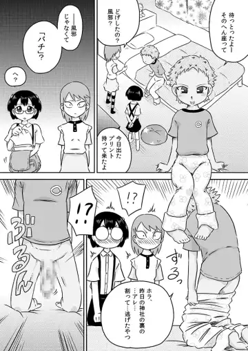 [7ten Paoki] Loli x Futanari - Kyou wa Watashi ga Chinko no Hi Fhentai - Page 5