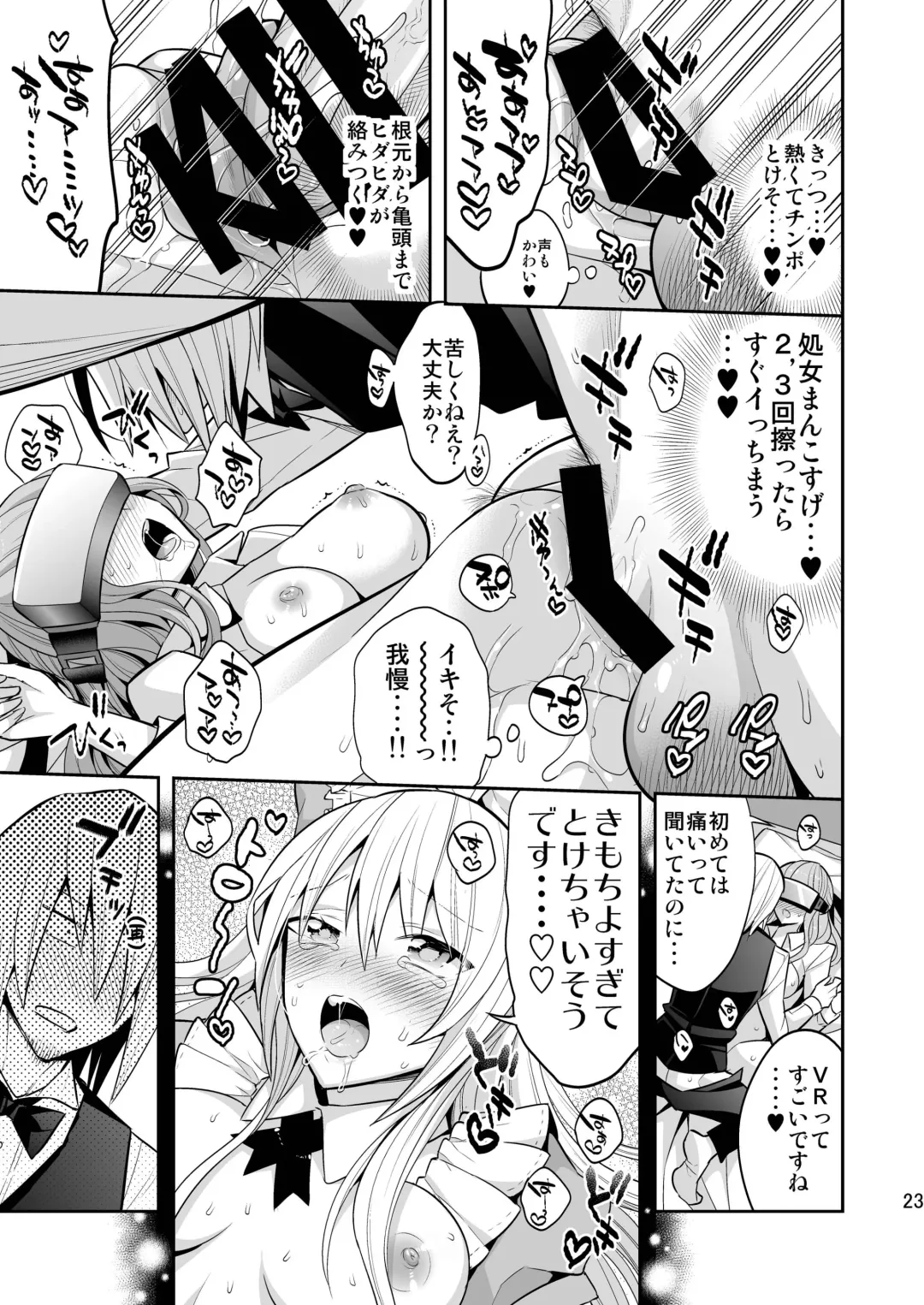 [Psycocko] Josei Muke VR Fuuzoku "Libido no Kuni no Alice" Fhentai - Page 23