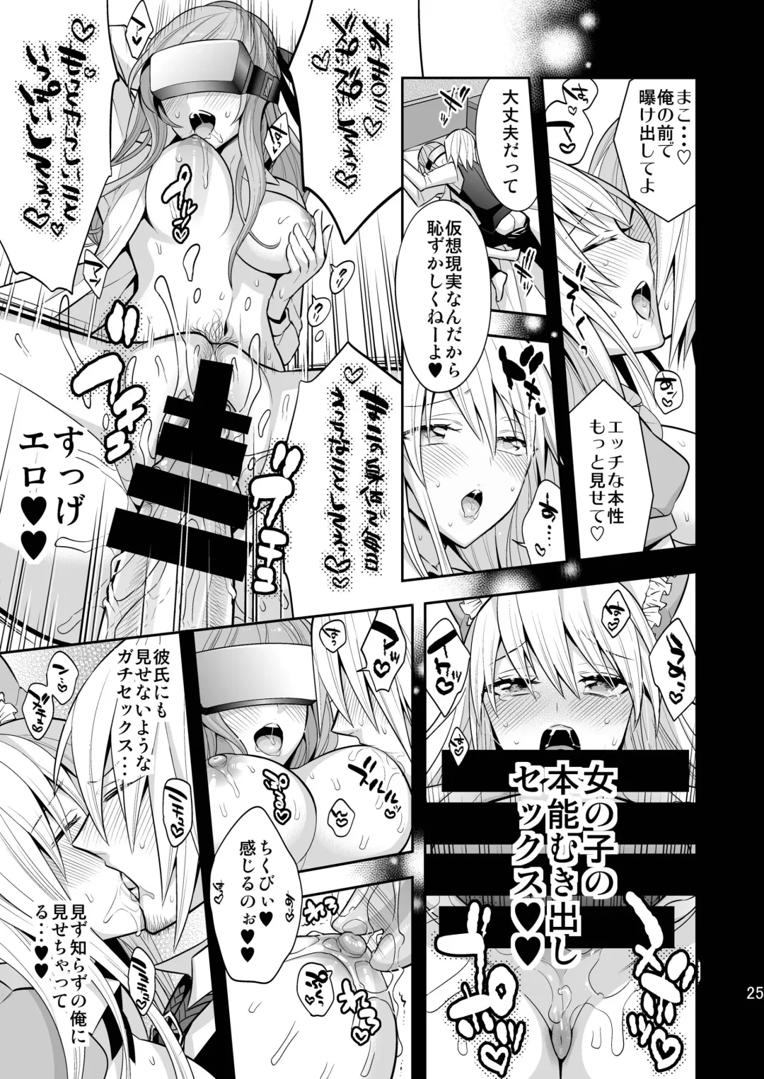 [Psycocko] Josei Muke VR Fuuzoku "Libido no Kuni no Alice" Fhentai - Page 25
