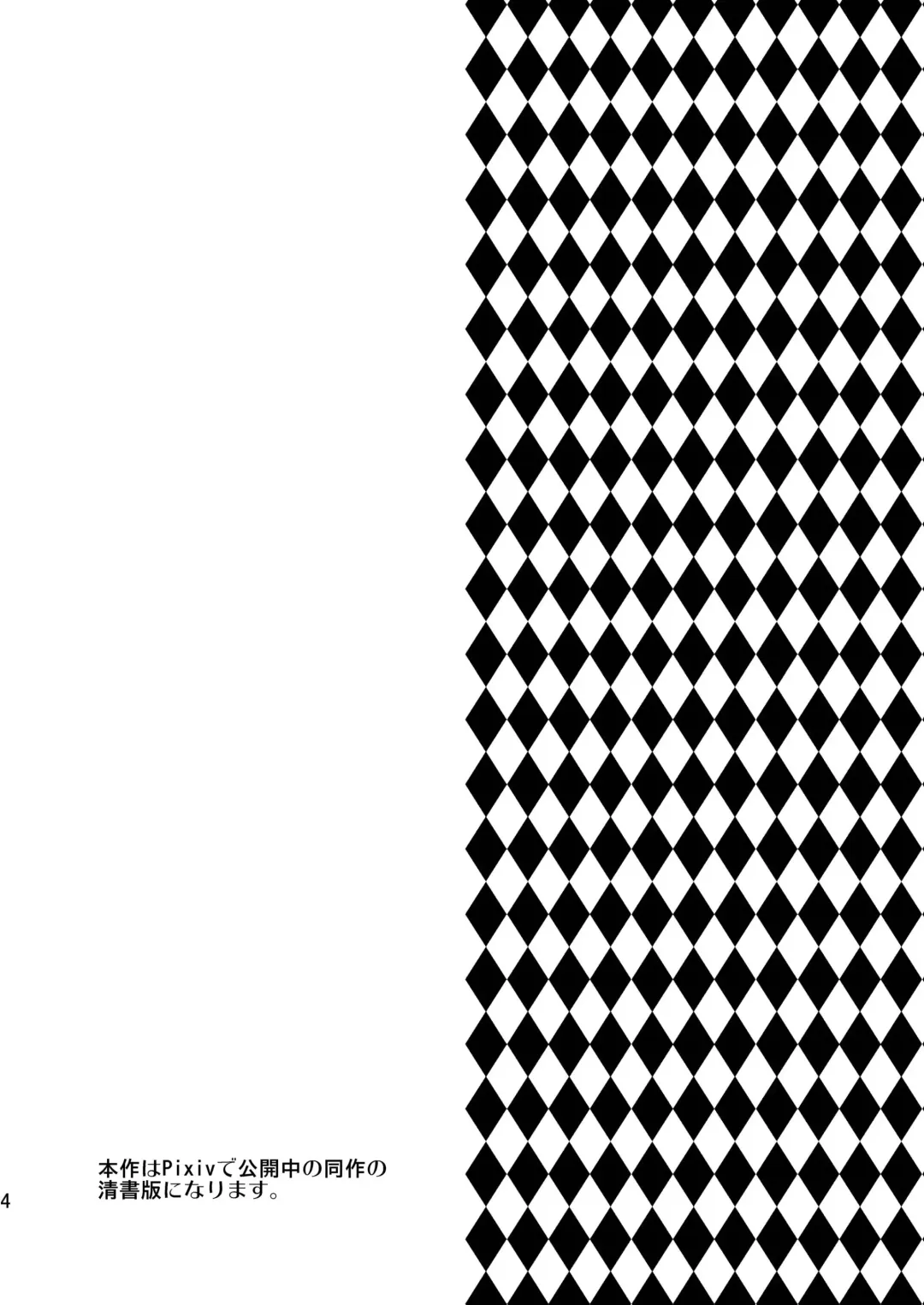 [Psycocko] Josei Muke VR Fuuzoku "Libido no Kuni no Alice" Fhentai - Page 4