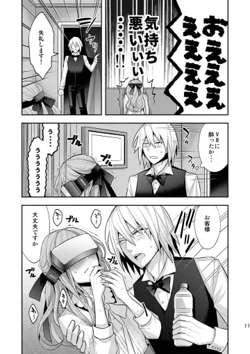 [Psycocko] Josei Muke VR Fuuzoku "Libido no Kuni no Alice" Fhentai - Page 11