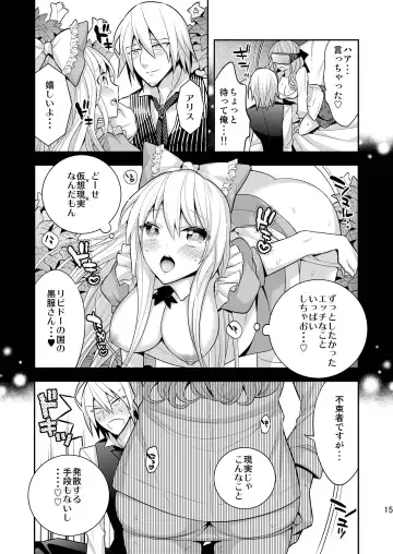 [Psycocko] Josei Muke VR Fuuzoku "Libido no Kuni no Alice" Fhentai - Page 15